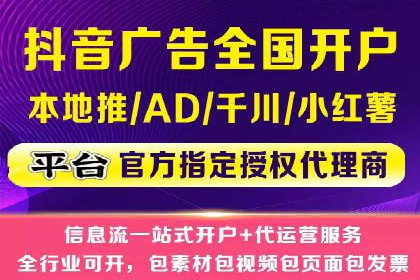 信息流广告开户后的返点策略与技巧